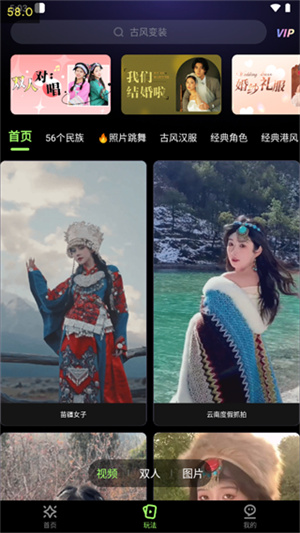 使用教程截图1