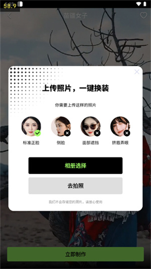 使用教程截图3