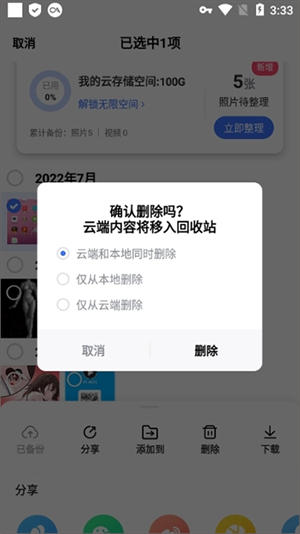 使用教程截图4
