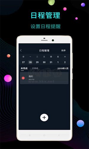 软件截图