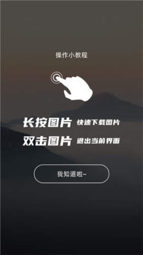 使用方法截图3
