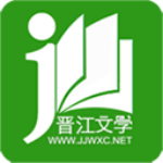 晋江文学城官方版
