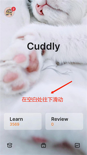 查找单词教程截图