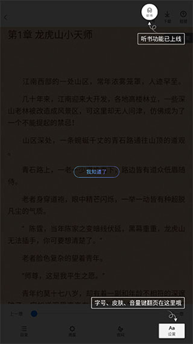使用方法截图5