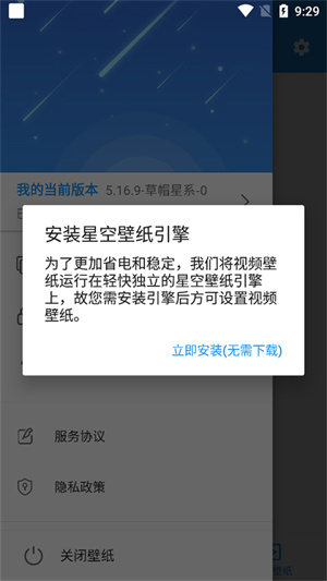 调整壁纸大小教程截图2