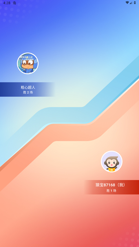 怎么PK截图3