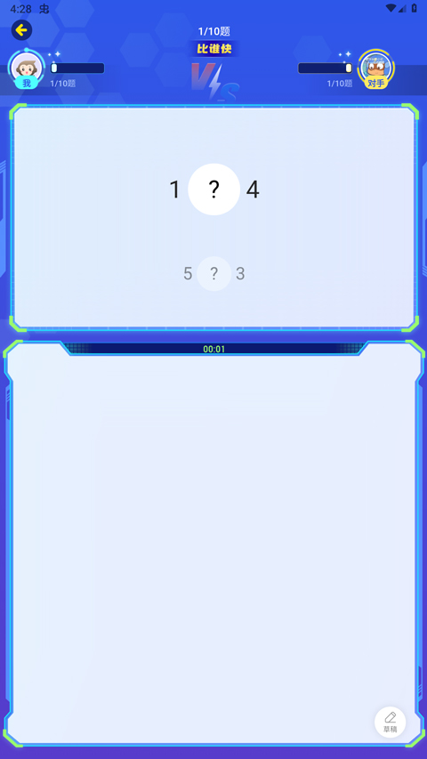 怎么PK截图4