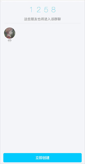 面对面群聊进入教程截图5