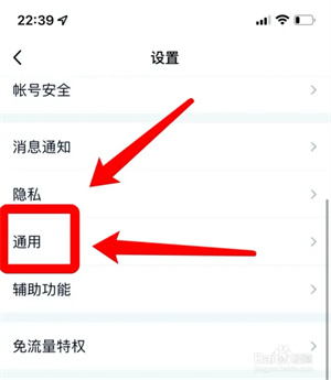 开启体验模式截图1