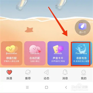 扔漂流瓶2
