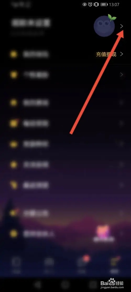 上传照片教程截图2