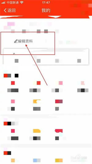山阳论坛app软件怎样更改用户名2