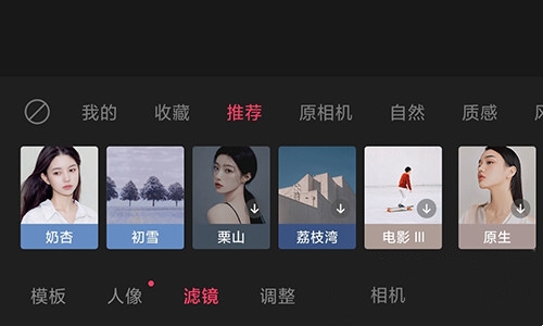 叠加滤镜教程1