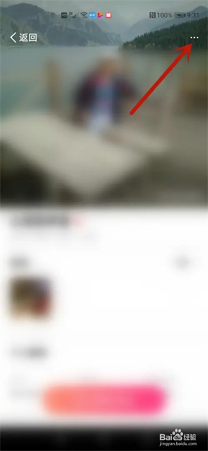 趣约会app如何举报别人2
