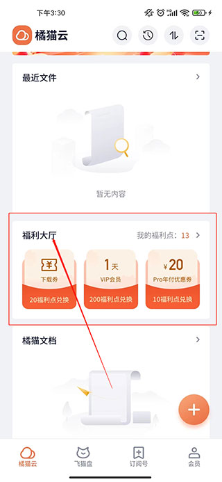 下载文件教程截图2