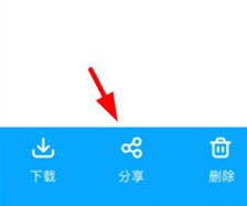 文叔叔网盘怎么分享文件截图3
