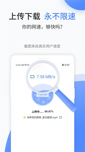 文叔叔网盘app软件亮点截图