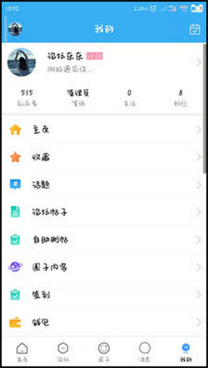 宜州论坛手机版使用简介2