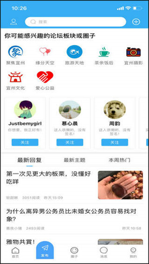 宜州论坛手机版使用简介4