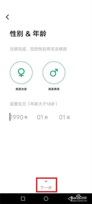 积目app怎么使用2