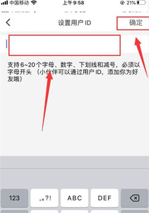 怎么加好友截图4