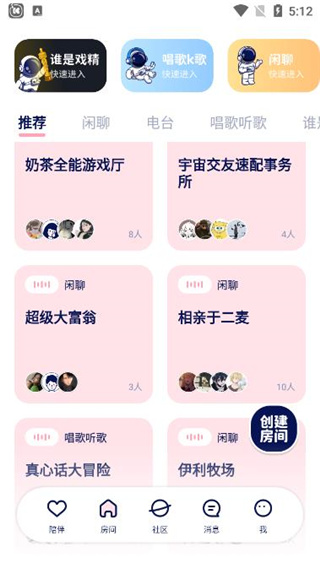 甜味陪伴app下载最新版使用方法6