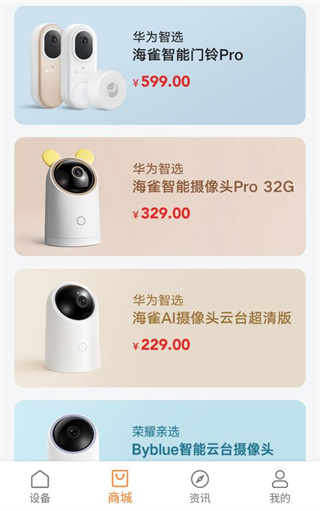 如何使用截图3
