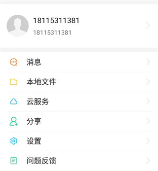 如何使用截图4