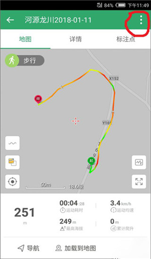 导入轨迹教程截图4