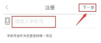 注册方法3