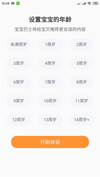 使用方法截图1