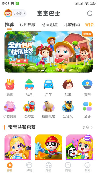 使用方法截图2