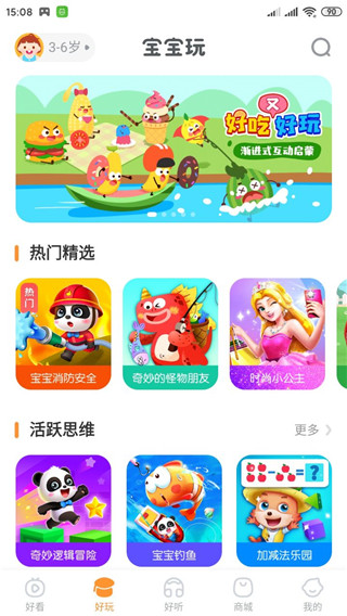 使用方法截图3