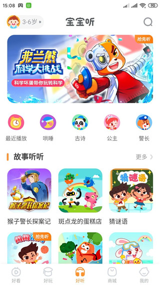 使用方法截图4