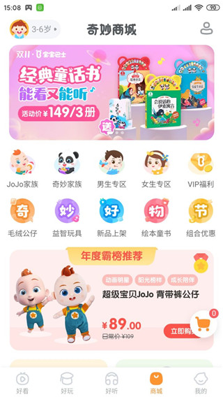 使用方法截图5