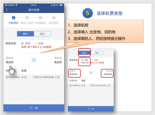 使用方法截图5