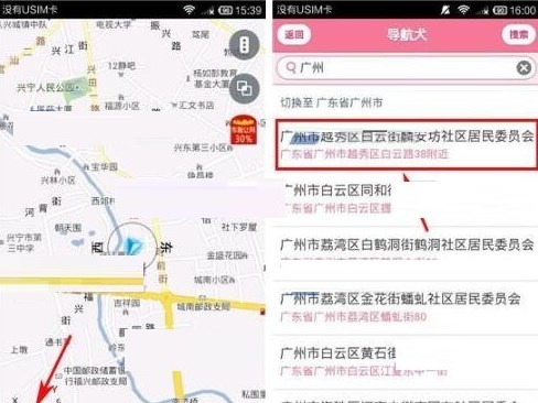 导航犬怎么避开收费路线截图