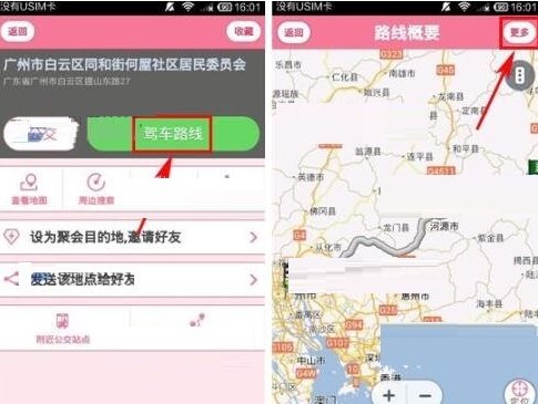 导航犬怎么避开收费路线2