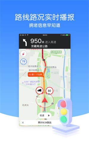 导航犬离线版软件特色截图