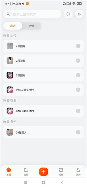 使用教程截图2