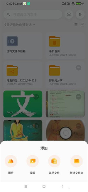 使用教程截图3