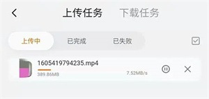 使用教程截图4