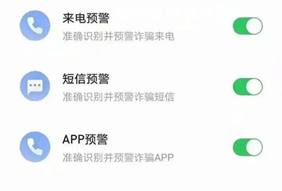 国家反诈骗中心使用帮助截图1