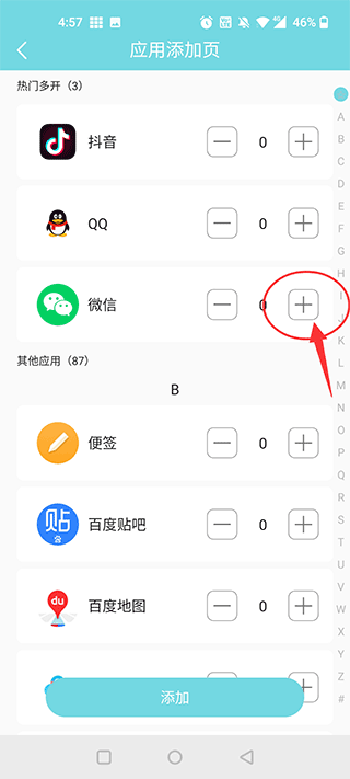 使用方法截图1