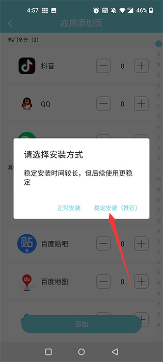 使用方法截图2