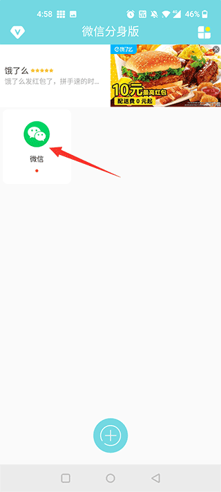 使用方法截图3