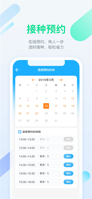 软件介绍截图
