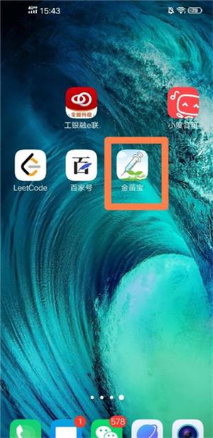 金苗宝app最新版如何注册登录并绑定疫苗本截图1