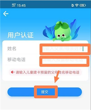 金苗宝app最新版如何注册登录并绑定疫苗本截图6