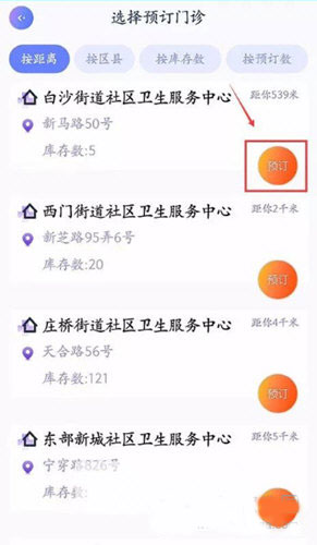 使用教程4